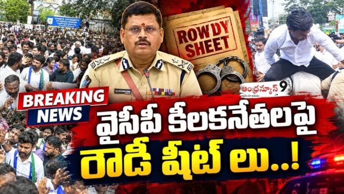 rowdy sheets on ysrcp leaders