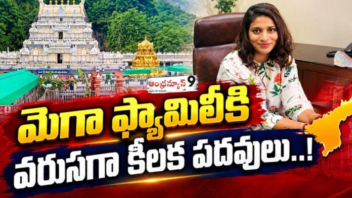 Sushmita Konidela appointed as advisor to kanaka durga temple