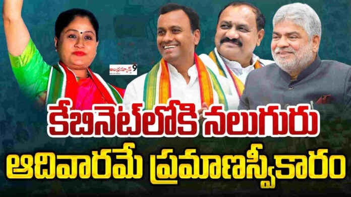 Telangana Cabinet Expansion