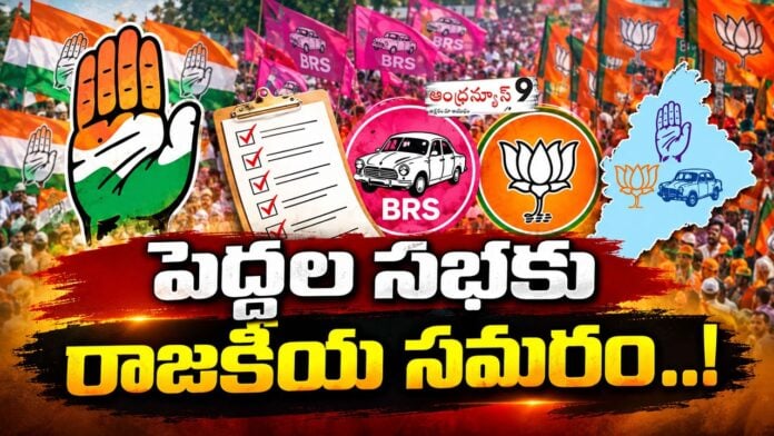Telangana MLC Elections 2026