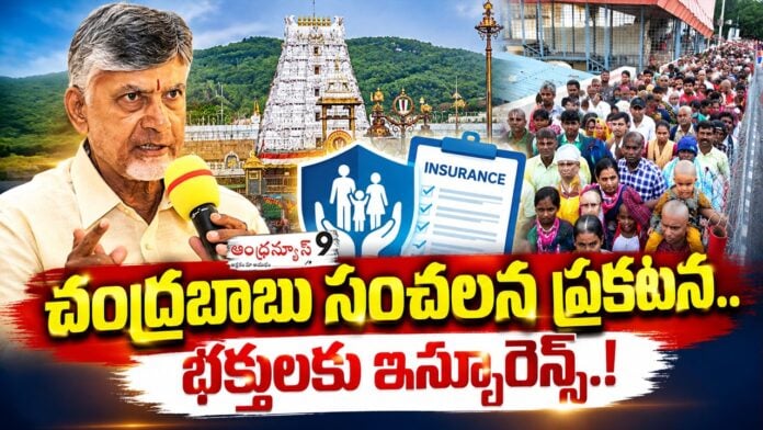 ttd-has-decided-to-provide-insurance-coverage-to-devotees