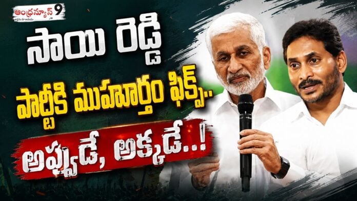 vijayasai reddy latest news
