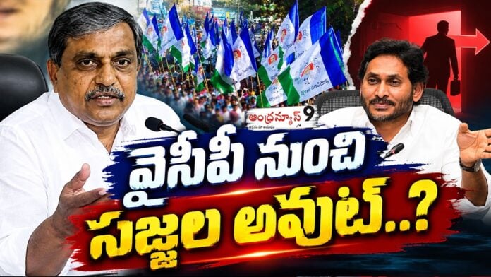 ys jagan all set to completely sideline Sajjala Ramakrishna Reddy