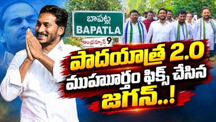 ys jagan padayatra date finalized