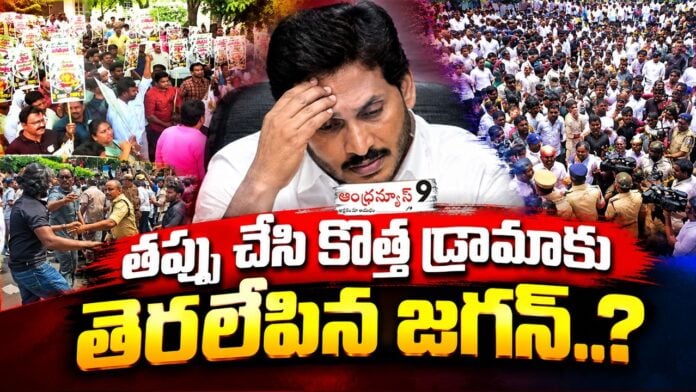 ys jagan report to governor over mega dsc controversy