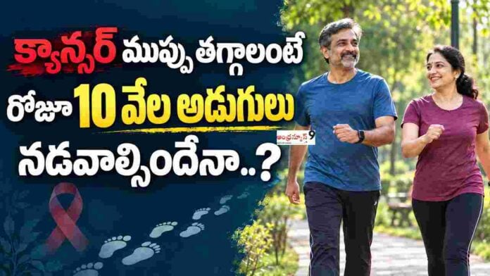 10000 steps to reduce cancer risk