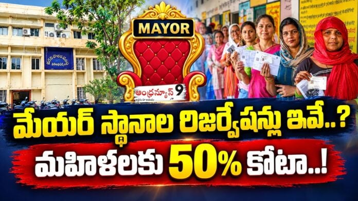 50% quota for women in municipalities and corporations