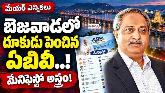 ABV Released election manifesto