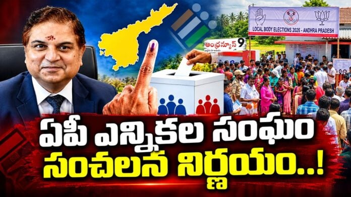 AP Election Commission introduced Candidate Information Portal
