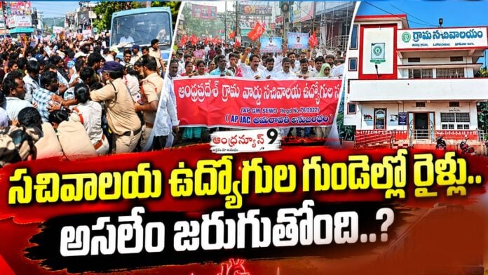 Andhra Pradesh government takes strict action against ward secretariat employees