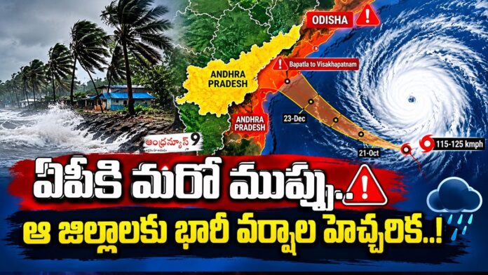 Another cyclone warning for AP