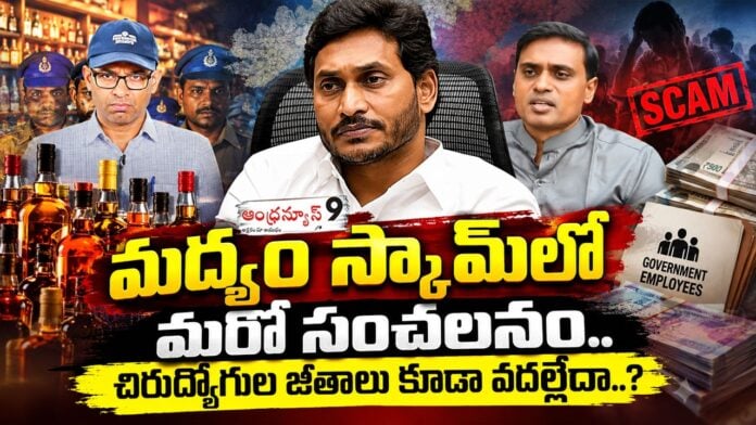 Another sensational revelation in the ap liquor scam