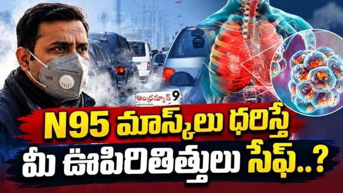 Are N95 mask protects lungs