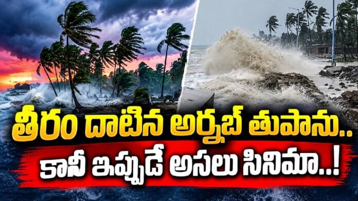 Arnab Cyclone Crossed ap coastlane