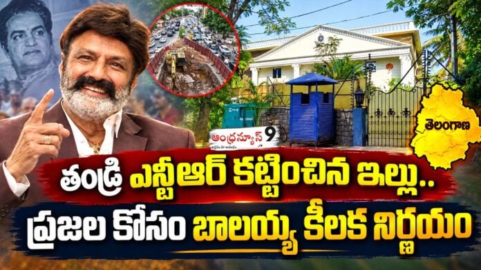 Balayya's key decision over jubilee hills residence