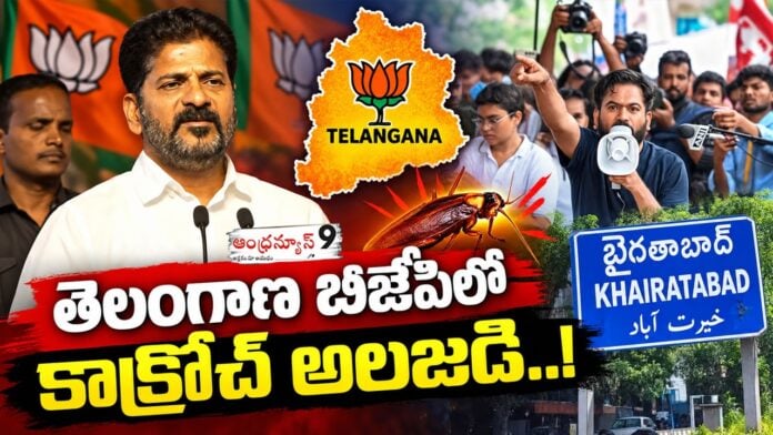 CJP delhi protest impact on Telangana BJP