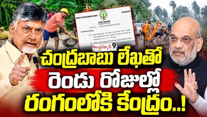 Central government support right after chandrababu letter