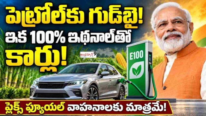 Centre's Sensational Decision over 100 percent Ethanol