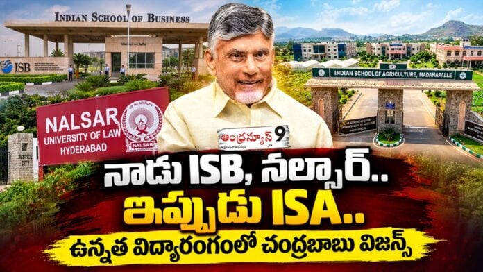 Chandrababu vision over Indian School of Agriculture Institute