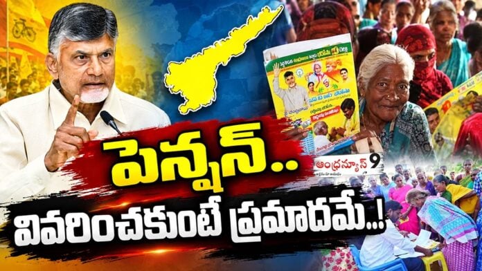 Changes to the NTR Bharosa pension scheme in ap