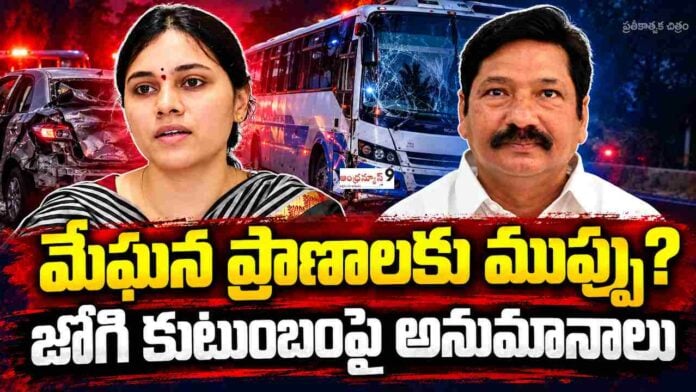 Did Jogi Ramesh attempt to murder his daughter-in-law Meghana