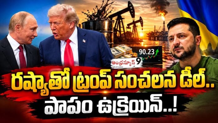 Donald trump's massive oil deal with Russia
