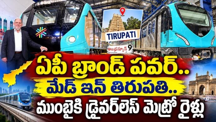 Driverless metro trains made in tirupathi