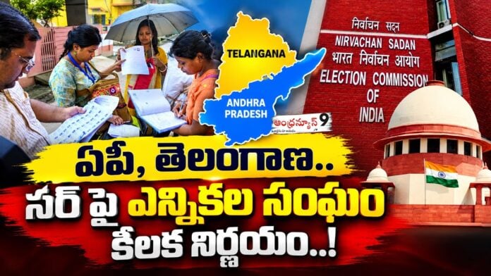 EC key decision regarding elections in AP and Telangana
