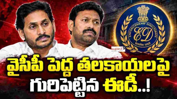 ED Summons YS Avinash Reddy
