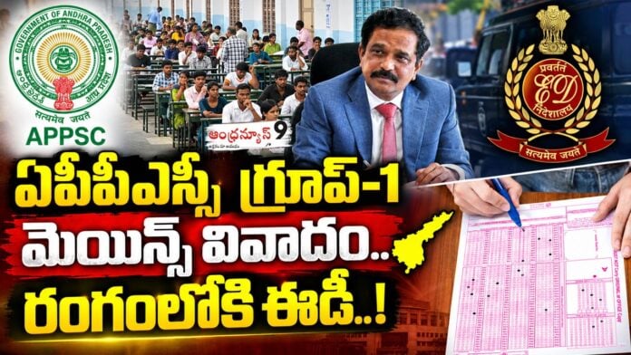 ED initiated an investigation in Group1 mains scam