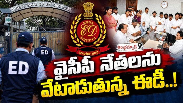 ED officials notices to ysrcp leader Vijayananda Reddy