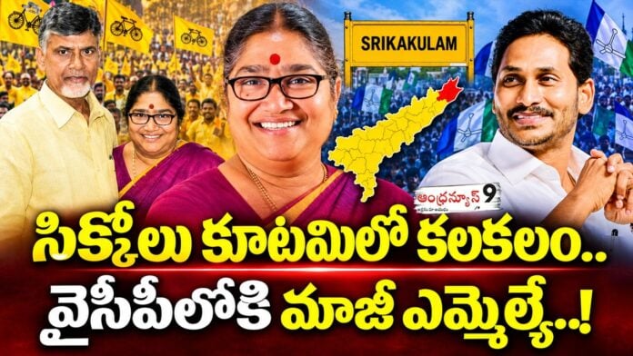 Former TDP MLA Gunda Lakshmi Devi is joining YSRCP