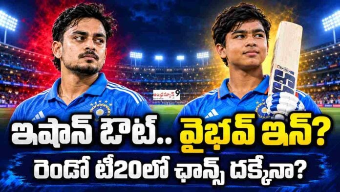 Ishan out for the second T20 against New Zealand