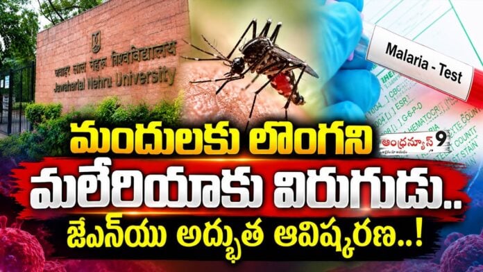 JNU scientists develop new vaccine