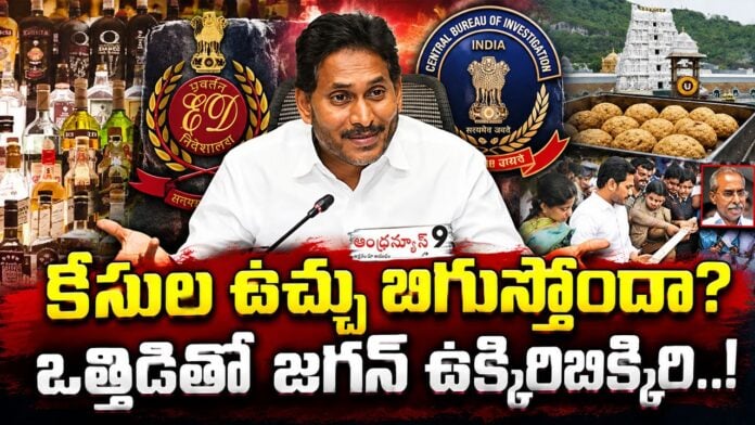Jagan Assets Case ED Files Petition in Telangana High Court