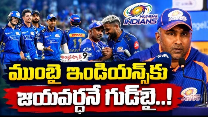 Jayawardene goodbye to Mumbai Indians