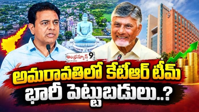 KTR Team Huge investments in amaravati