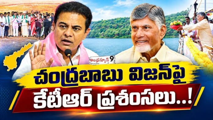 KTR praises Chandrababu’s vision