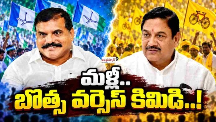 Kimidi Kala Venkat Rao vs Botsa satyanarayana in garividi