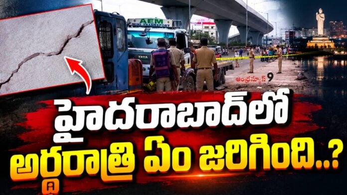 Loud Blasts, Vibrations Trigger Panic in Rajendranagar