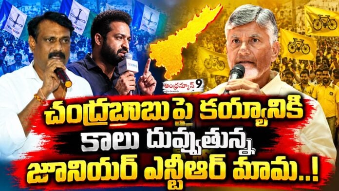 NTR’s father-in-law Narne Srinivasa Rao criticizes Chandrababu