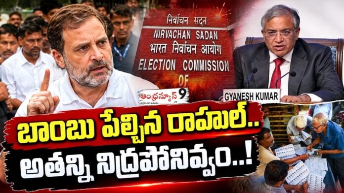 Rahul Gandhi makes harsh remarks targeting CEC Gyanesh Kumar