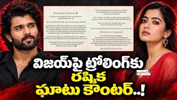 Rashmika Mandanna gives a sharp retort to trolling on vijay