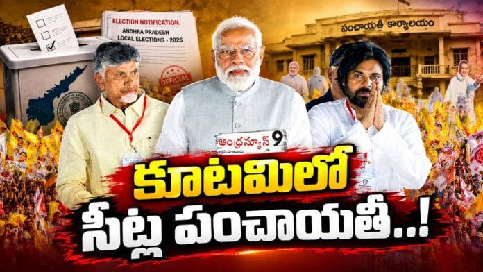 Seat-sharing tussle within the alliance in ap