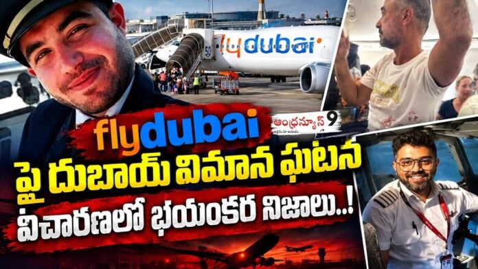 Shocking facts revealed in the investigation of the Flydubai flight incident
