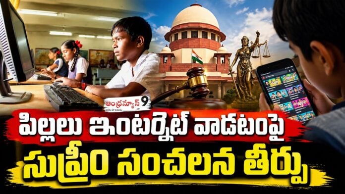 Supreme court sensational verdict on children's use of the internet
