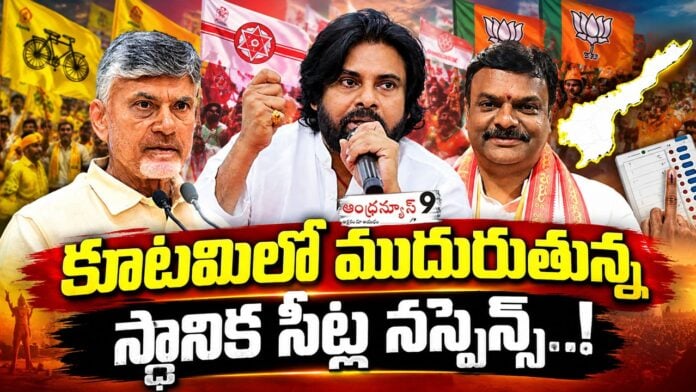 Suspense over local seats intensifies within the alliance