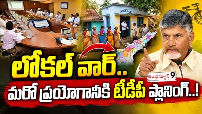TDP plans another experiment for local body elections