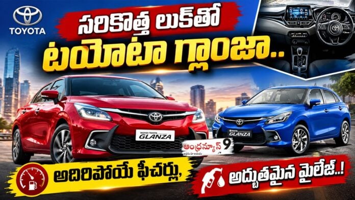 Toyota Glanza with a brand-new look
