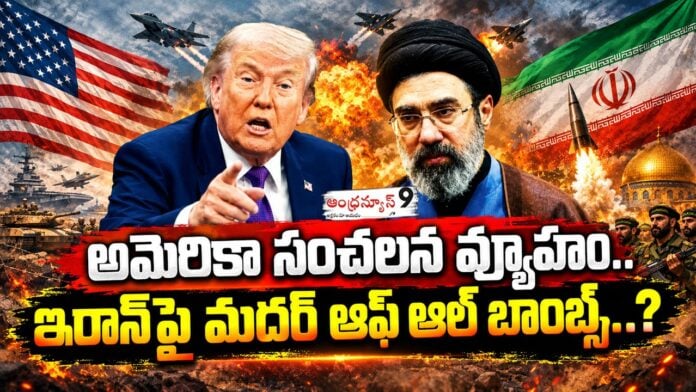 US Weighs Dropping 'Mother Of All Bombs' On Iran